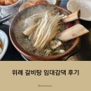 임대감댁 이미지