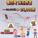 으뜸플러스 안경 율량점 이미지