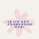 강허달림 20주년 콘서트 이미지