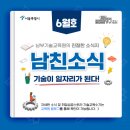 서울특별시 기술교육원 남부캠퍼스