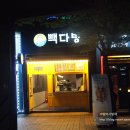 빽다방대구율하광장점 네이버블로그