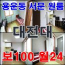 세븐일레븐 대전대원룸 이미지