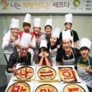 나는 쉐프 이미지