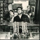 228 | 감독 <비정성시> 언론 배급 시사회 참석 리뷰 후기 해석: 시대의 황혼이 강탈한 청춘, 부정한 권력의...