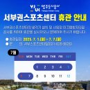 서부권스포츠센터 샤워장 이미지