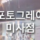 포토이즘박스하남