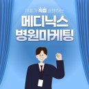 메디닉스 이미지