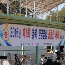 제 1회 경북양궁클럽 동호인 대회 사진입니다. 이미지