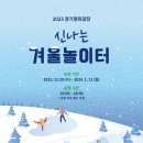 신나는놀이터 이미지