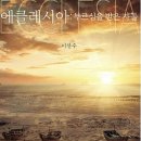 에클레시아(EKKLESIA) 이미지