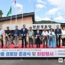 한암경로당 이미지