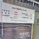 최원재함흥냉면 이미지
