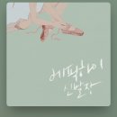 피카소노래방 이미지