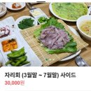 동홍동로 | 제주서귀포맛집 ) 제주현지인추천맛집 + 연예인맛집 + 제주고등어회맛집 [자리돔횟집] 내돈내산 후기