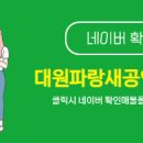 시범대원칸타빌공인중개사사무소 이미지