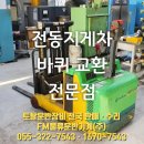 동명물류기계 이미지