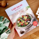 카페디저트마스터클래스 | 요리책 추천 Ι 카페 샐러드 마스터 클래스 Ι 제이디저트님의 샐러드 레시피북