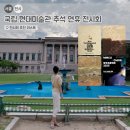 북촌벙커 | 추석연휴 미술관 나들이) 국립 현대미술관 무료 관람 &amp; 전시 일정 총정리