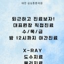 한양정형외과내과의원 이미지