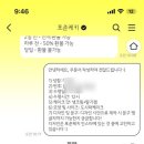 포춘케키