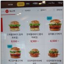 에그2000 울진점 | ♣ < 339호 > #에그김치불고기버거 롯데리아(울진DI점) 신상 New 메뉴를 만나보다 ♣