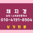 해광공인중개사사무소 이미지