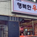 정갈한우동가게 이미지