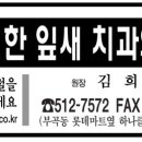 턱편한잎새치과의원 이미지