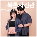 오늘;낭이헤어 | 안국 북촌사진관ㅣ북촌가족사진 맛집 31주 임산부의 만삭사진 후기