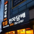 정품전자담배 이미지