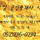 ㅁㅁㅁ 화정동 화정교회부근 원룸 대지 80평 건평 153평 매매 10억 ㅁㅁㅁ 이미지