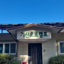 파주 마장호수 캠핑장 추천 기산캠프 애견동반 가능한 캠핑장