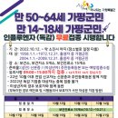 가평군-50 이미지