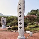 방음리새마을공원 네이버블로그
