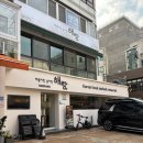 해랑 2 | 해물탕 맛집 추천) 강남 해랑 해물탕2인 방문 후기