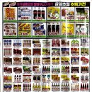 우리홈마트 이미지