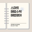 유쌤수학교실 이미지