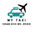 관악택시 이미지
