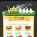 보람테크 | 올팜 | 어플로 키우면 실제 농작물을 받는 앱테크 솔직 후기