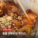 부흥전자 | 영월여행 코스 서부시장 먹거리 미탄집 빵집 닭강정 고기집 먹어보고 적는 추천후기 주차장