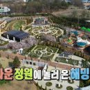 퍼스트 가든 이미지