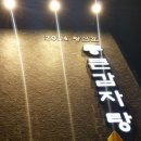 통큰감자탕 네이버블로그