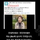 큰일났네~ (jtbc 심수미 기자) 독일 인터뷰 증언!! ＜== 교도소 증축 해야겠네 ... 이미지