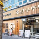 부뚜막생삼겹 이미지