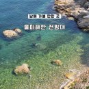 남해-276 | 남해 가볼 만한 곳 물미해안 전망대 오션뷰 카페 클리프워크