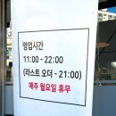 등촌샤브칼국수 석관점