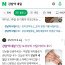 포유뷰티네일아트/속눈썹/붙임머리