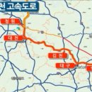도개IC-군위JCT(영천)