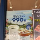 파리바게뜨산곡푸르지오 이미지