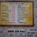 등뼈가 산하점 이미지